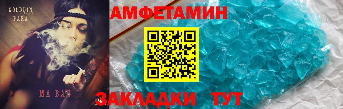 АМФЕТАМИН Premium Лосино-Петровский