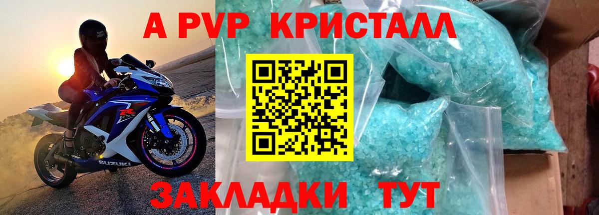 А ПВП кристаллы  Alpha-PVP крисы CK  Лосино-Петровский  Alpha PVP  Alfa_PVP Соль 