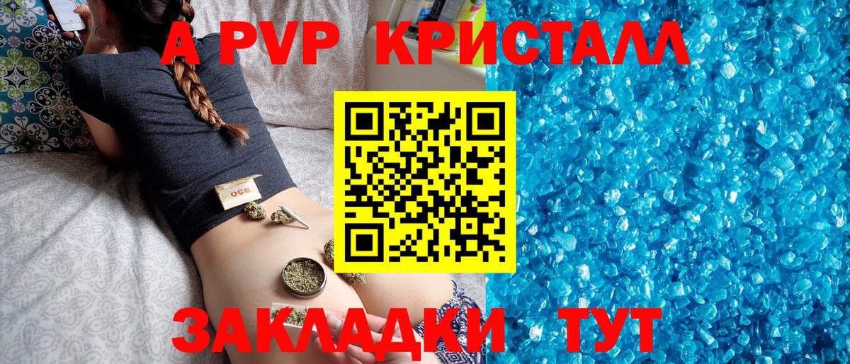 Alpha-PVP Соль  Вход с VPN  дарнет шоп  Лосино-Петровский  А ПВП  A-PVP СК  А ПВП Crystall 
