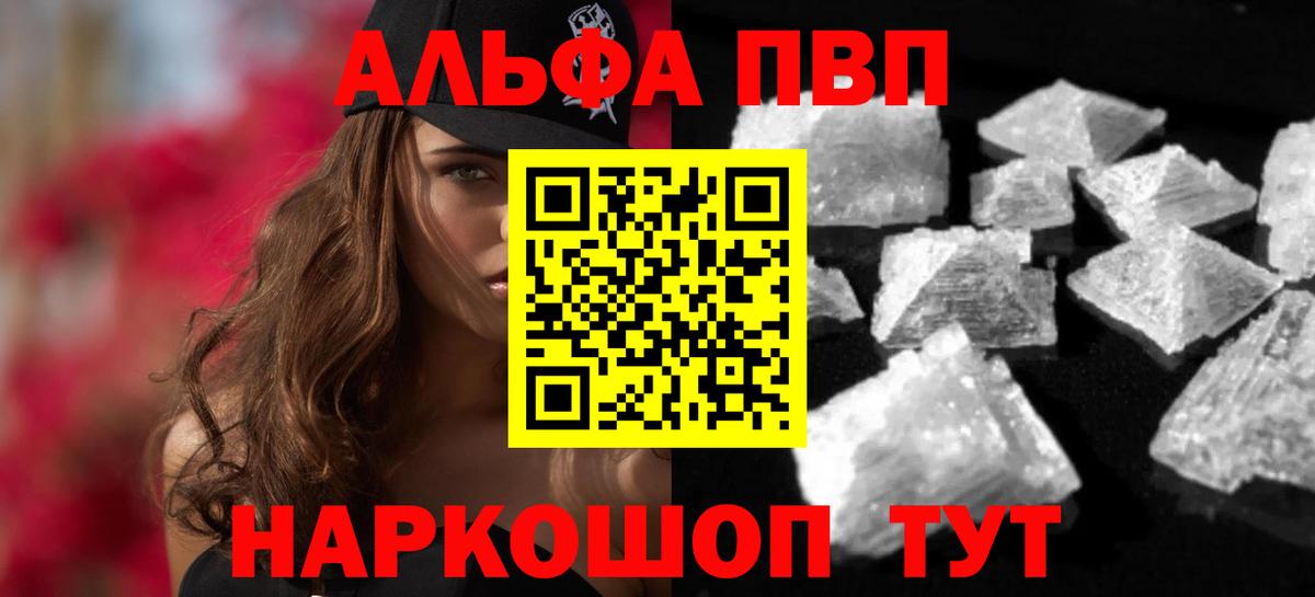 Alfa_PVP крисы CK Лосино-Петровский