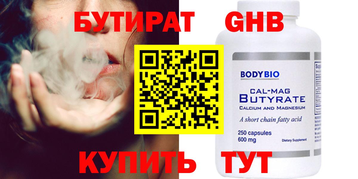 Лосино-Петровский  БУТИРАТ оксана  БУТИРАТ  Вход с VPN 