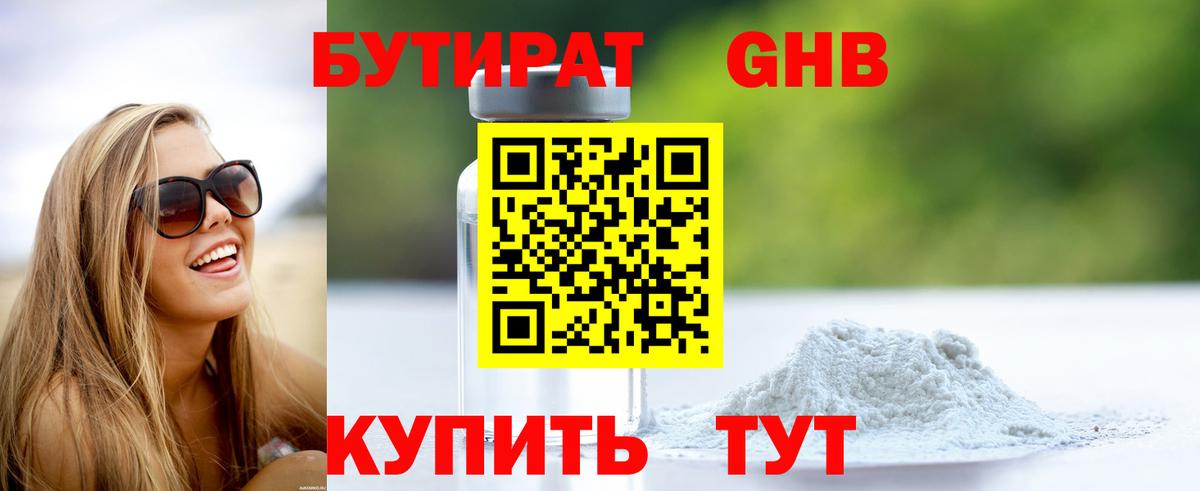 Бутират оксана Лосино-Петровский