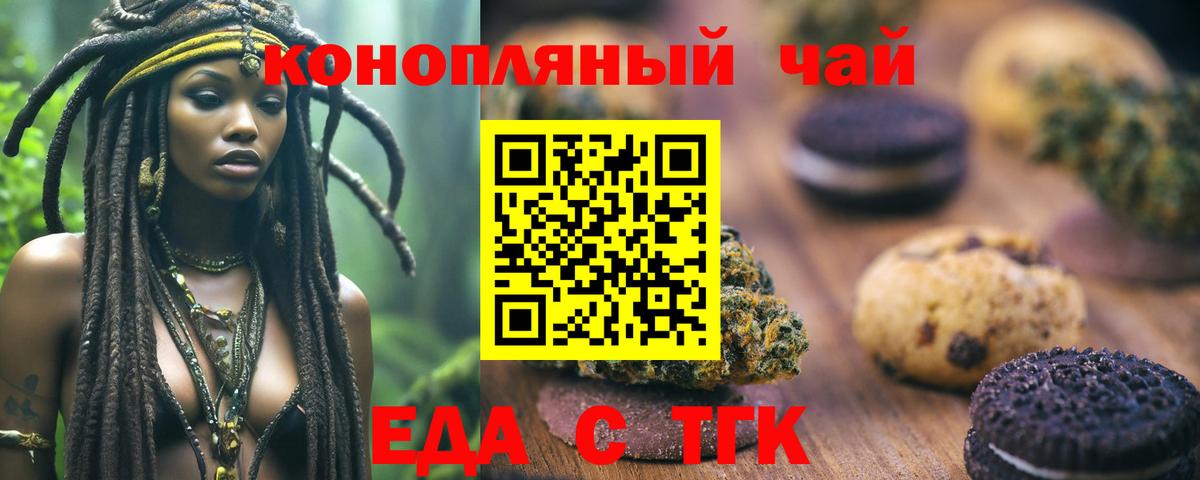 Лосино-Петровский  Печенье с ТГК конопля  Вход с VPN 