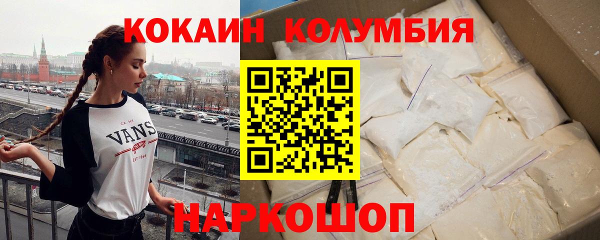 КОКАИН FishScale Лосино-Петровский