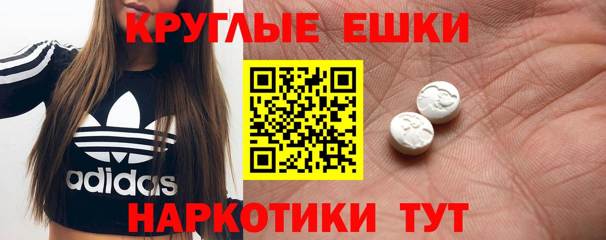 ЭКСТАЗИ круглые  Вход с VPN  ЭКСТАЗИ  мориарти формула  Лосино-Петровский  ЭКСТАЗИ 300 mg  МЕГА онион 