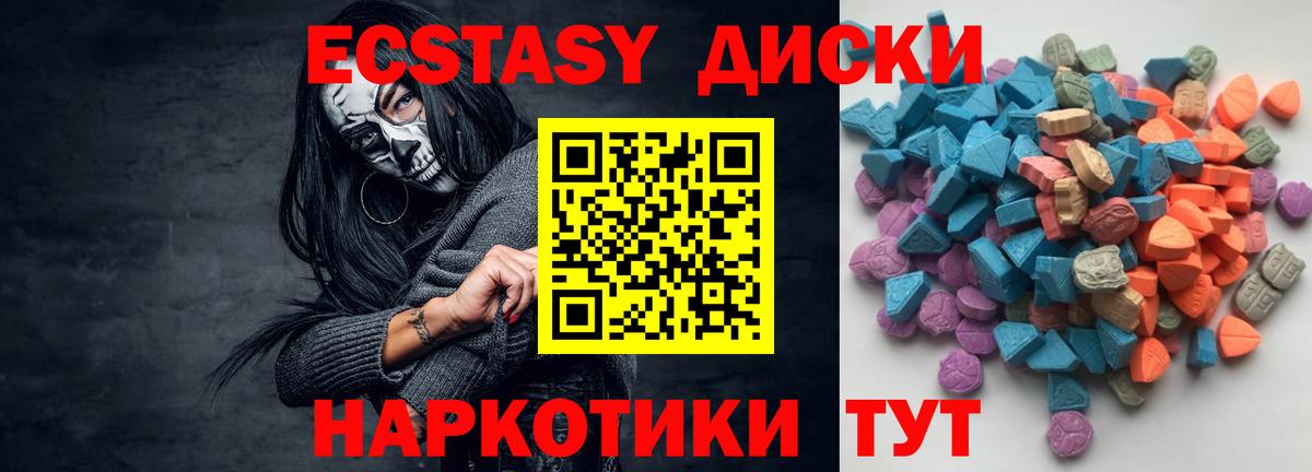 Экстази 250 мг Лосино-Петровский