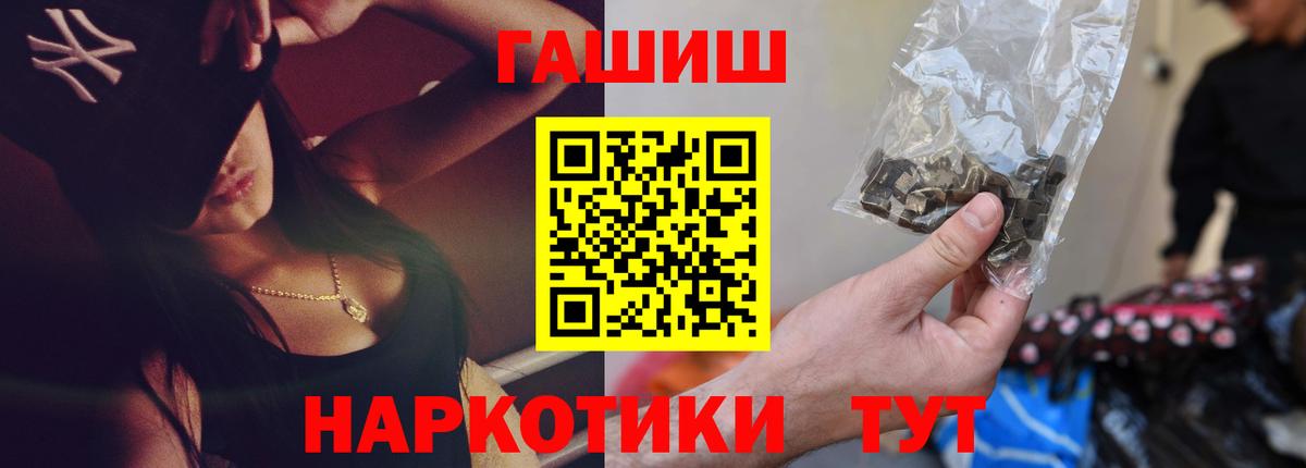 ГАШ Изолятор  Гашиш Cannabis  купить наркотик  Вход с VPN  Лосино-Петровский 