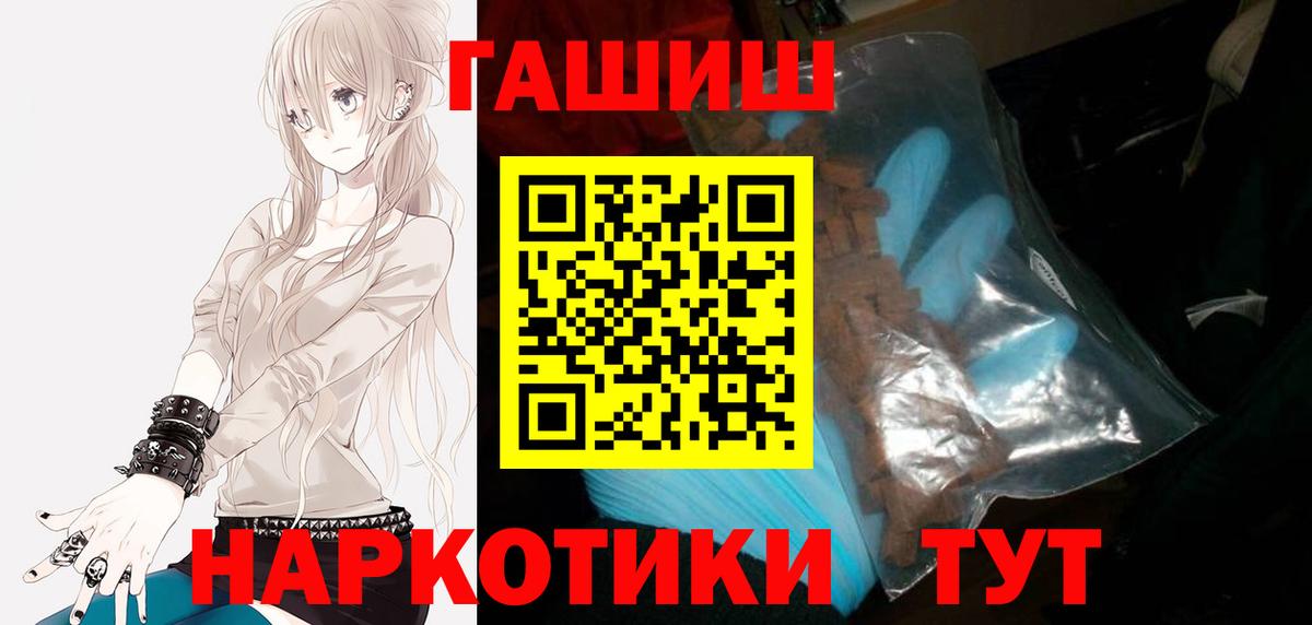 ГАШ  Гашиш индика сатива  Лосино-Петровский  ГАШИШ VHQ 