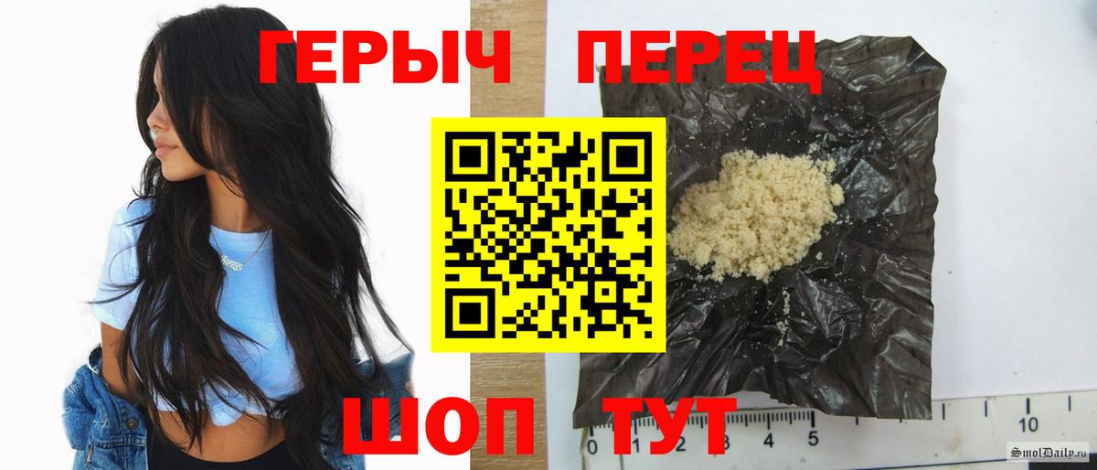 ГЕРОИН герыч  Лосино-Петровский 