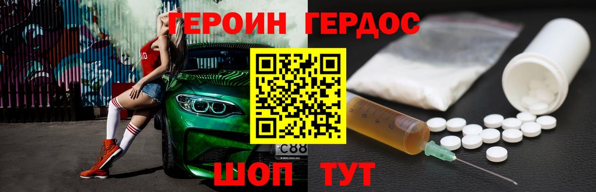 Лосино-Петровский  ГЕРОИН Афган  Вход с VPN 