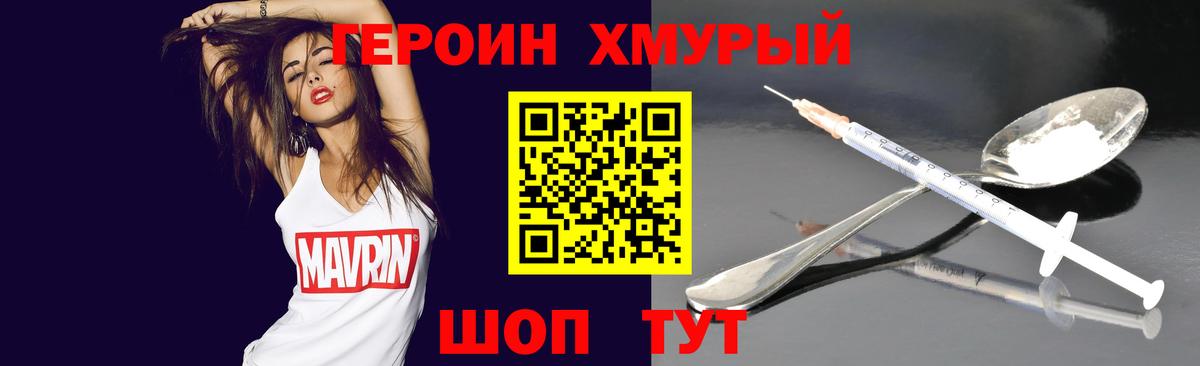 ГЕРОИН Афган Лосино-Петровский