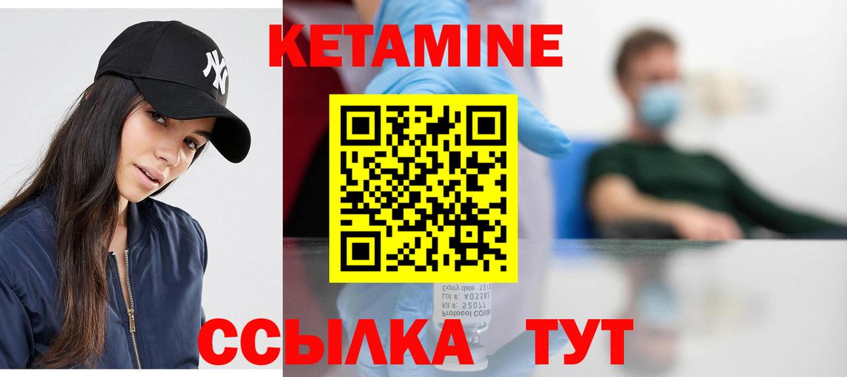 Кетамин ketamine Лосино-Петровский