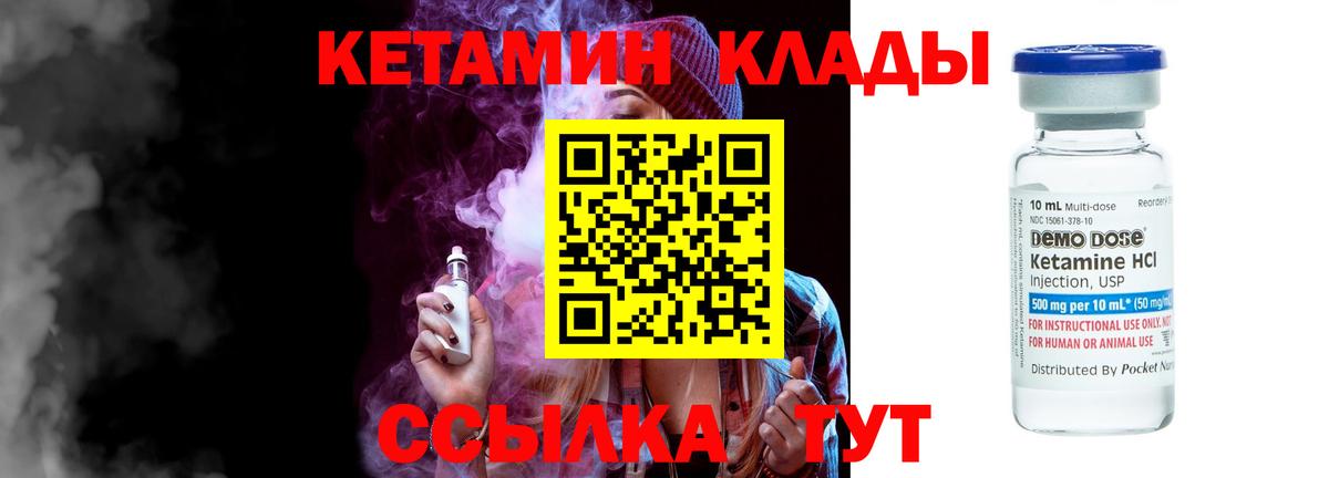 КЕТАМИН VHQ  Вход с VPN  Лосино-Петровский 