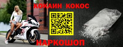 кокс Балашиха