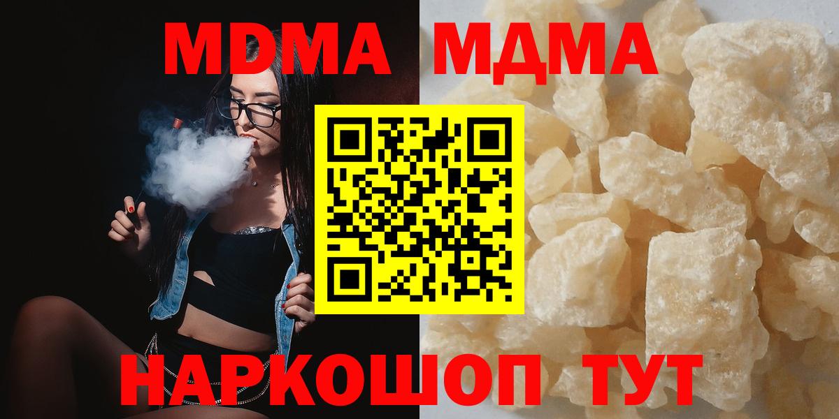 Лосино-Петровский  МДМА  Вход с VPN  MDMA VHQ  МДМА VHQ 