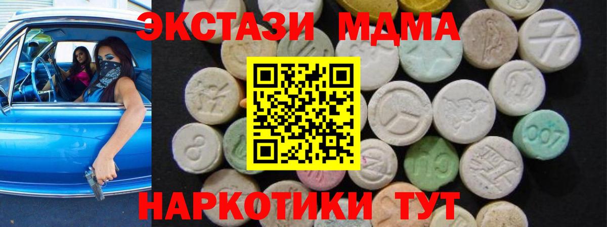 МДМА VHQ  Лосино-Петровский  MDMA Molly 