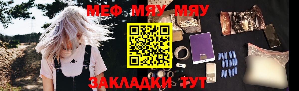 Меф мука Лосино-Петровский