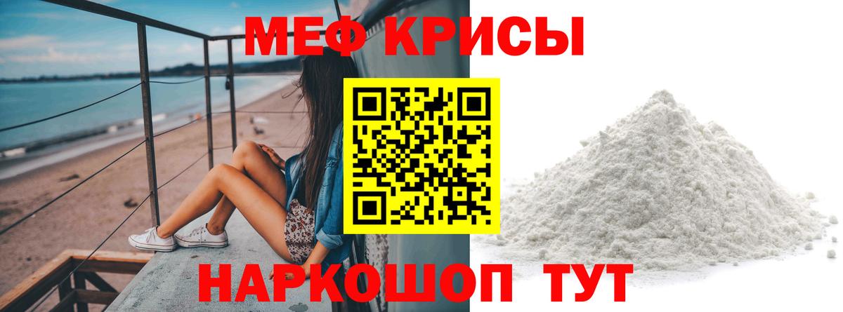 МЕФ мука  Меф  Лосино-Петровский  Вход с VPN  МЯУ-МЯУ мука 