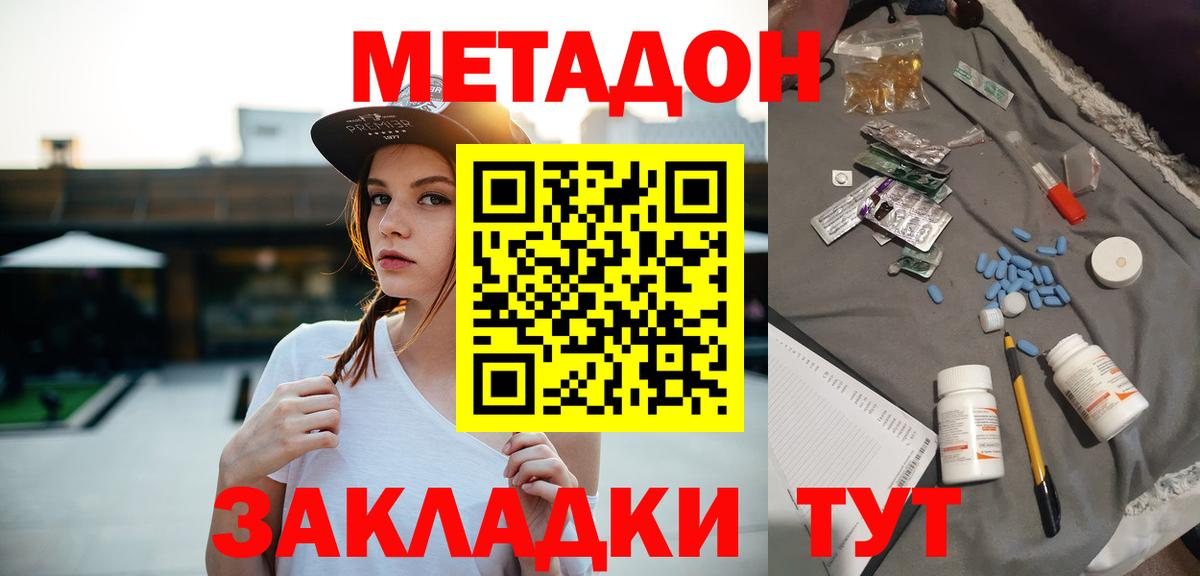 МЕТАДОН мёд Лосино-Петровский