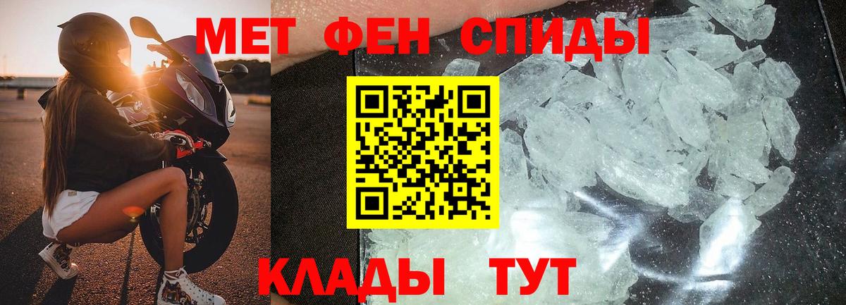 МЕТАМФЕТАМИН кристалл Лосино-Петровский