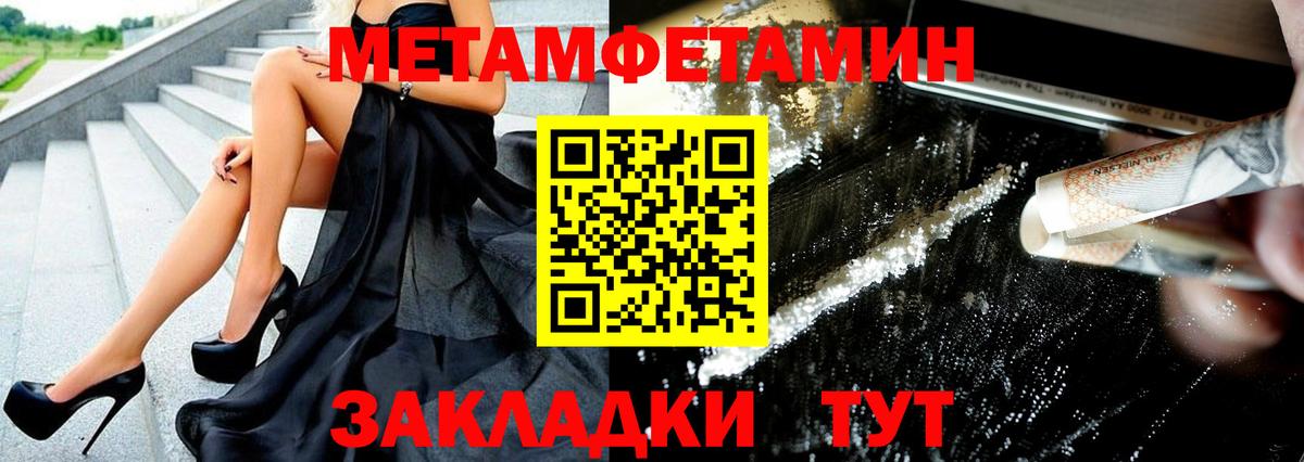 Лосино-Петровский  Метамфетамин кристалл  Вход с VPN 