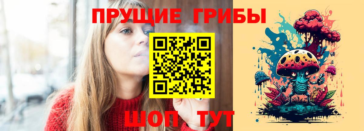 Галлюциногенные грибы Magic Shrooms Лосино-Петровский